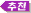 �α�Ǯ��